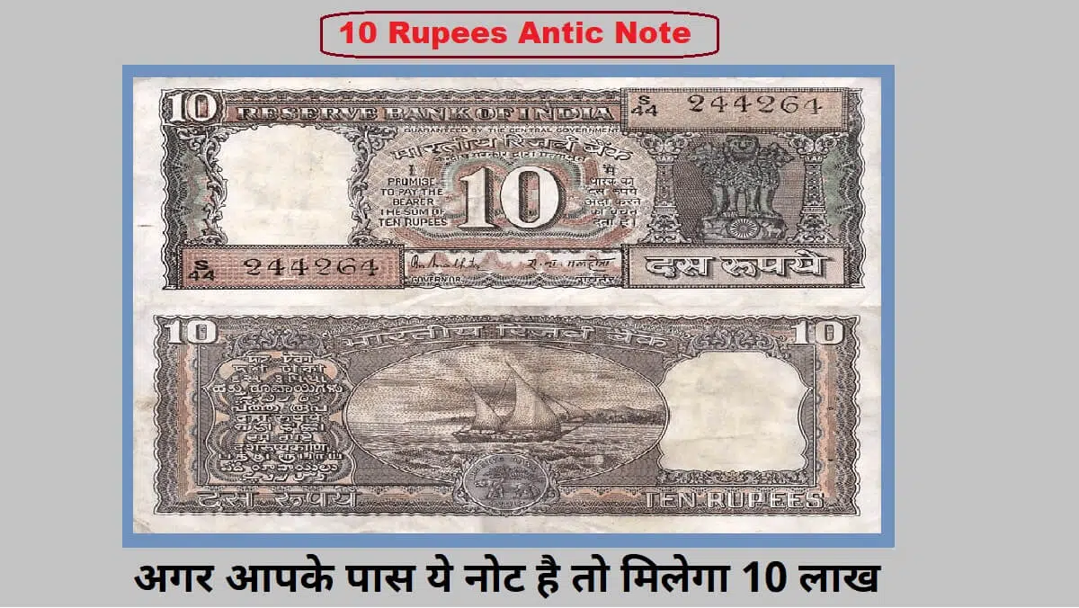 10 Rupees Note.jpg