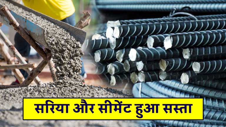 Huge drop in the prices of iron bars and cement
